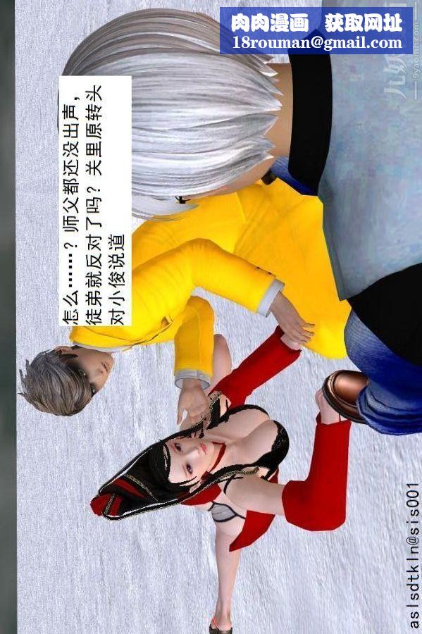 [3D]驱灵师第73话-无题[下]