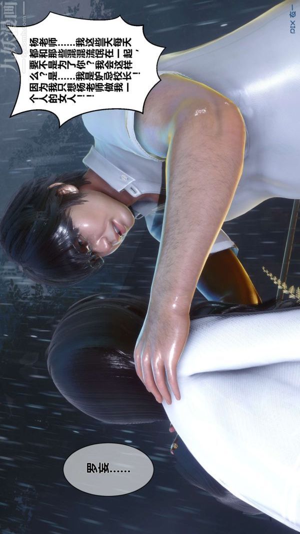 [3D]秘密第14章-01话