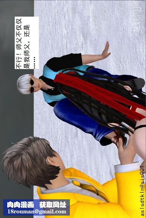 [3D]驱灵师第73话-无题[下]