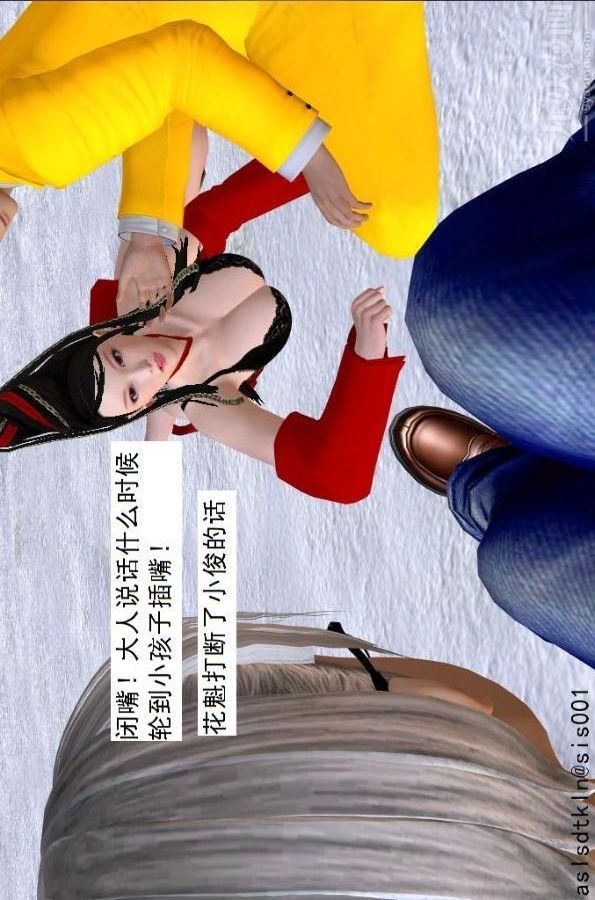 [3D]驅靈師第73話-無題[下]