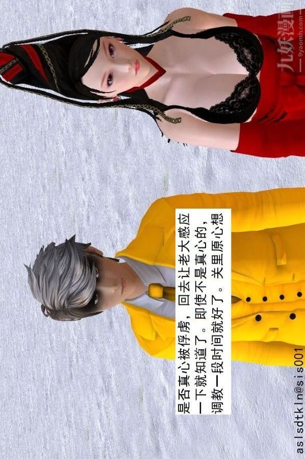 [3D]驅靈師第73話-無題[下]