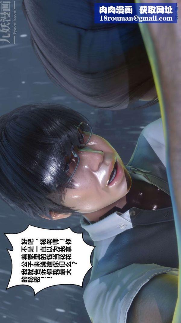 [3D]秘密第14章-02话