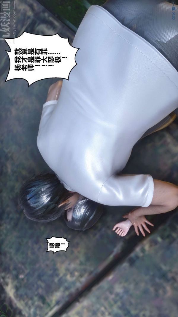 [3D]秘密第14章-02话