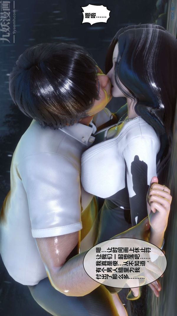 [3D]秘密第14章-02话