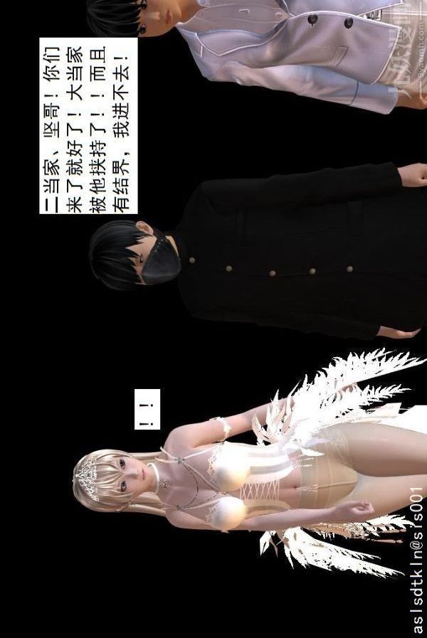 [3D]驱灵师第73话-无题[下]