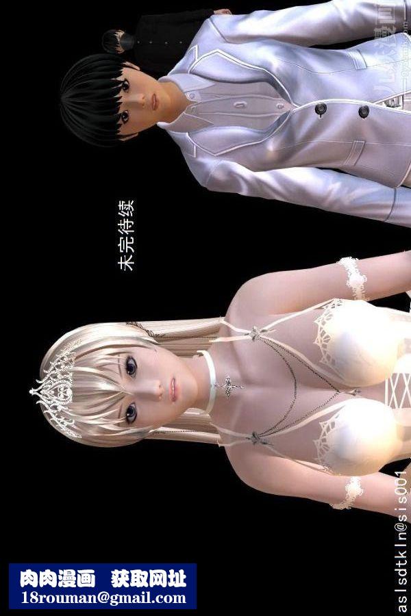 [3D]驱灵师第73话-无题[下]