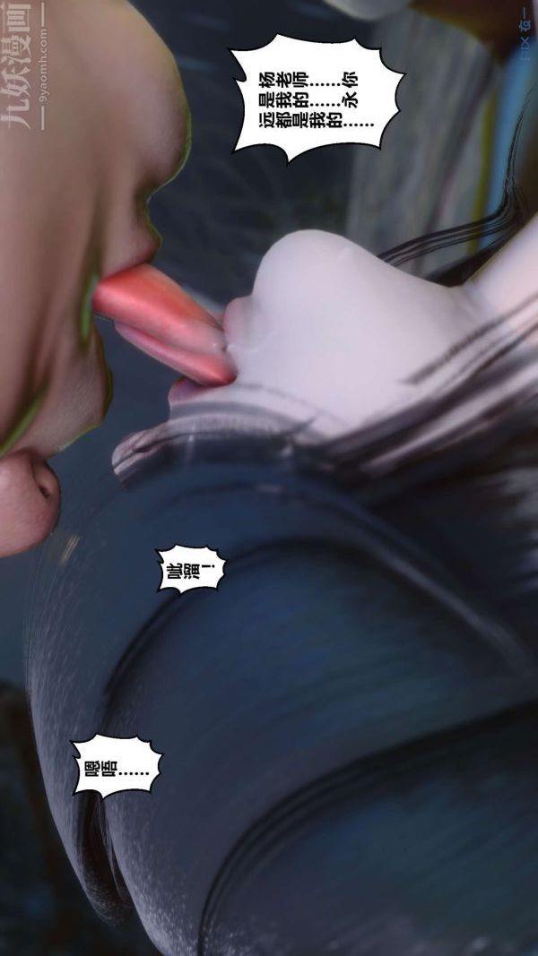 [3D]秘密第14章-02话