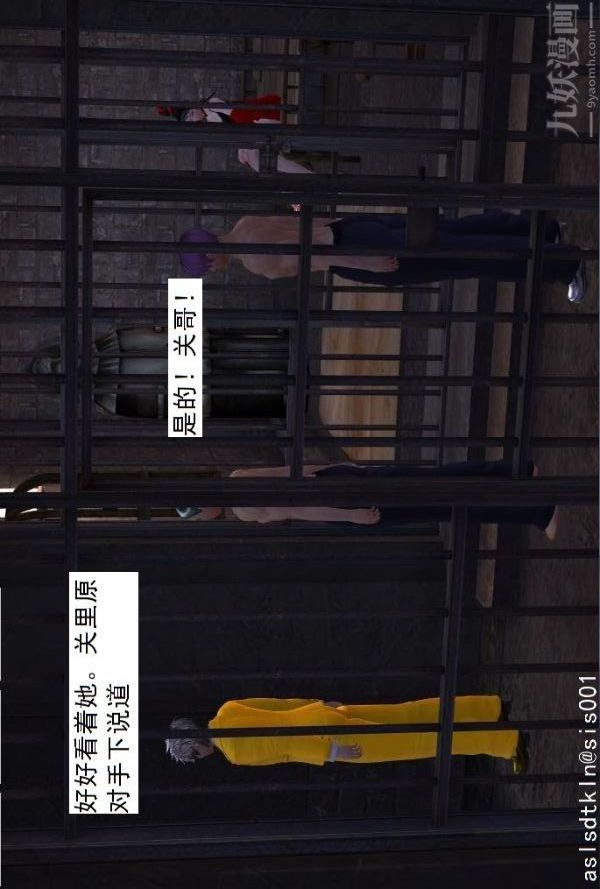 [3D]驅靈師第74話-心死[上]