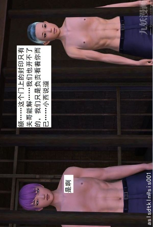 [3D]驅靈師第74話-心死[上]