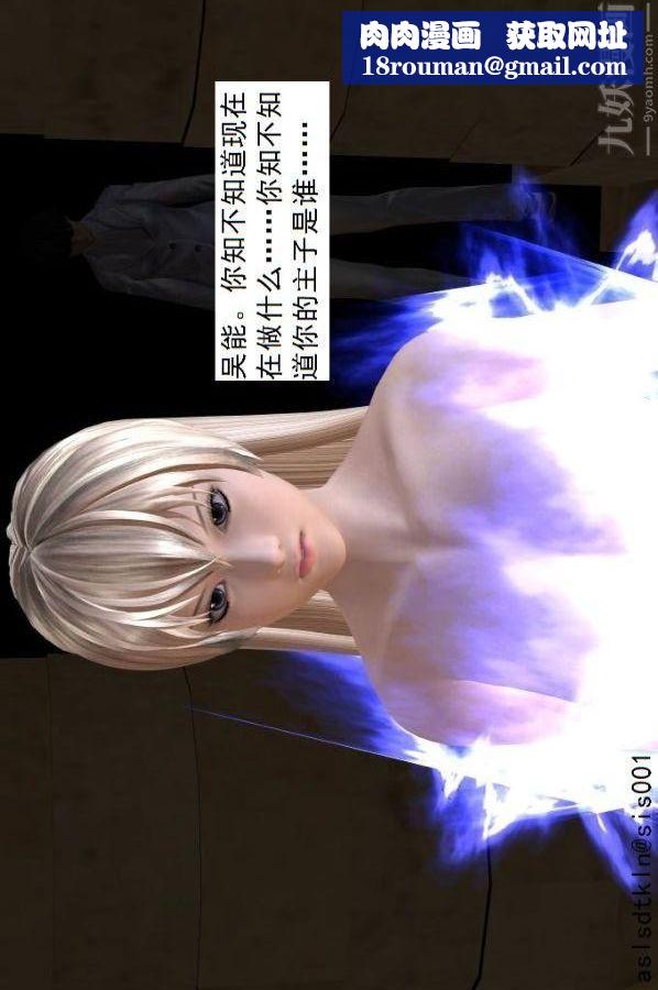 [3D]驱灵师第74话-心死[上]