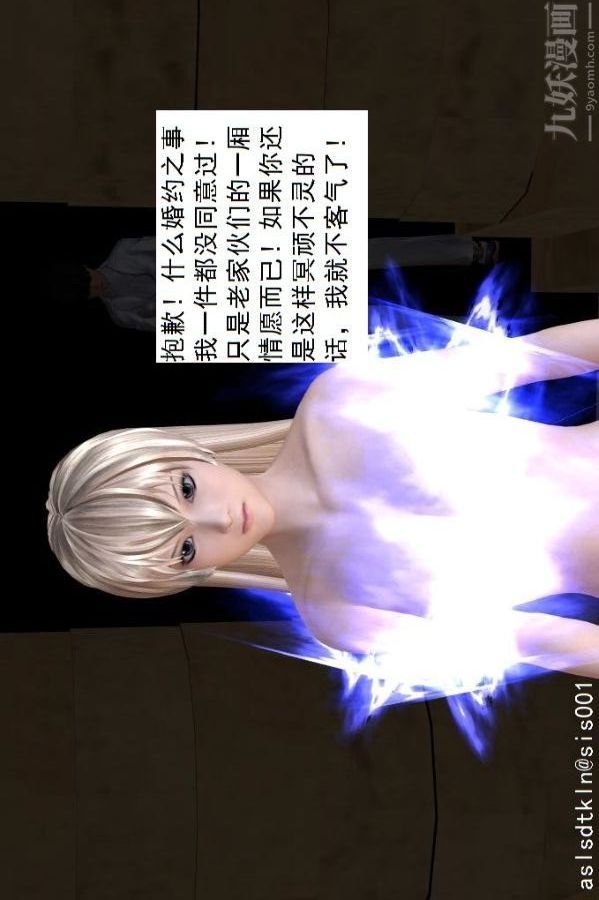 [3D]驱灵师第74话-心死[上]