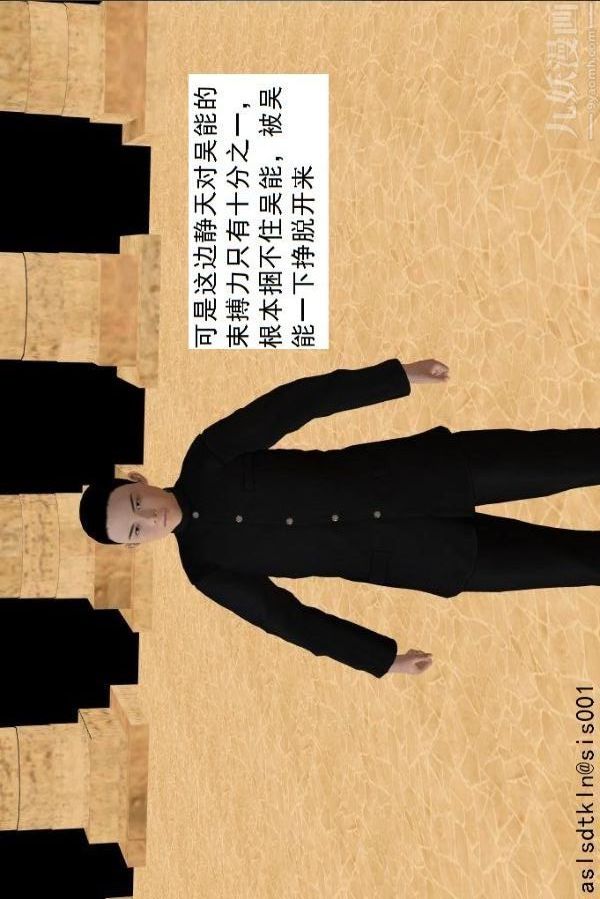 [3D]驱灵师第74话-心死[上]