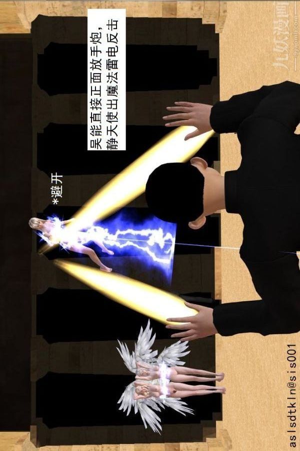 [3D]驱灵师第74话-心死[上]