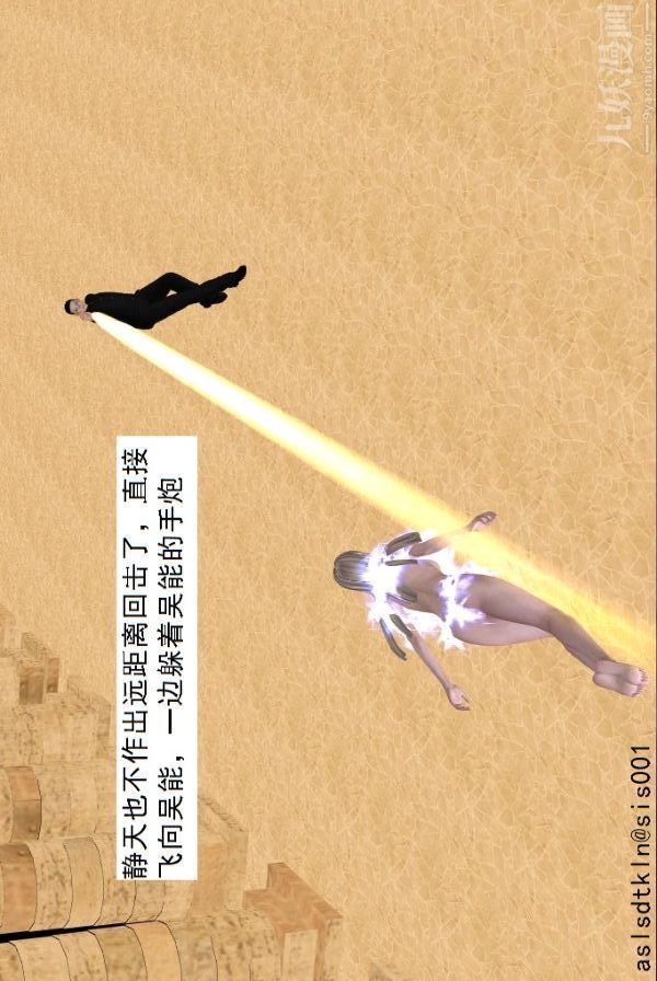 [3D]驅靈師第74話-心死[上]