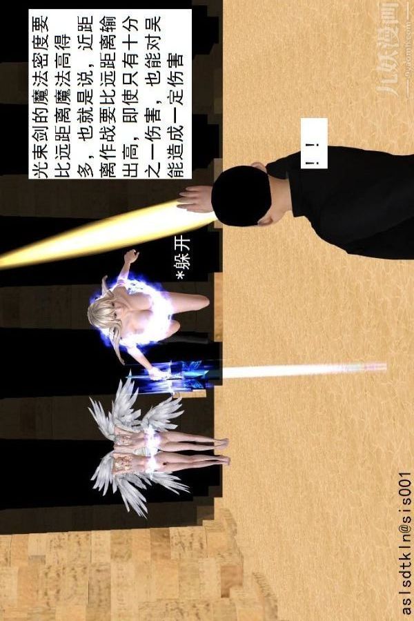 [3D]驱灵师第74话-心死[上]