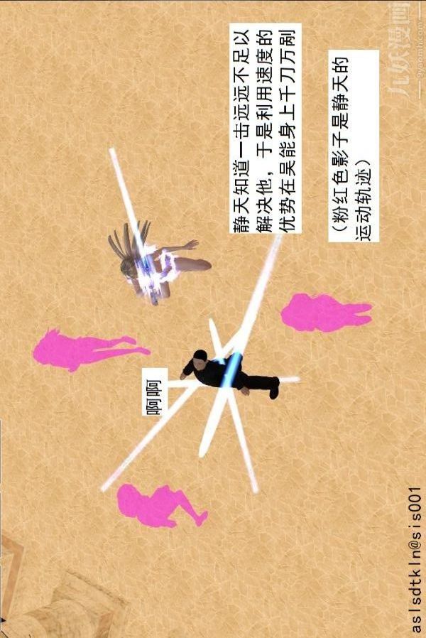 [3D]驱灵师第74话-心死[上]