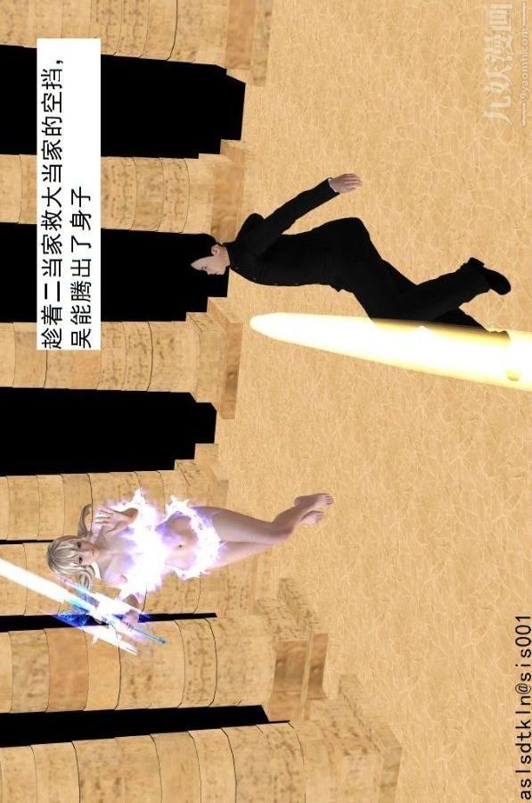 [3D]驱灵师第74话-心死[上]