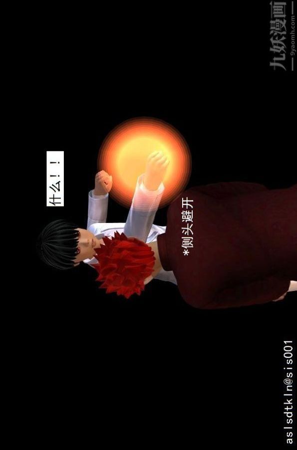 [3D]驱灵师第74话-心死[下]