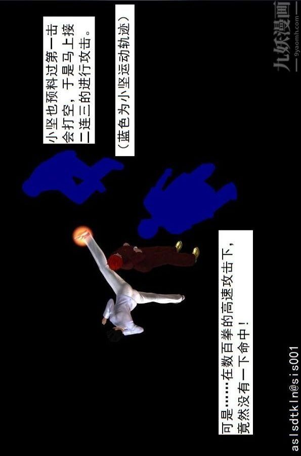 [3D]驱灵师第74话-心死[下]