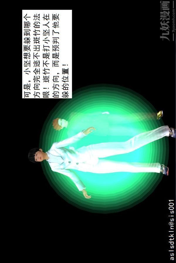 [3D]驅靈師第74話-心死[下]