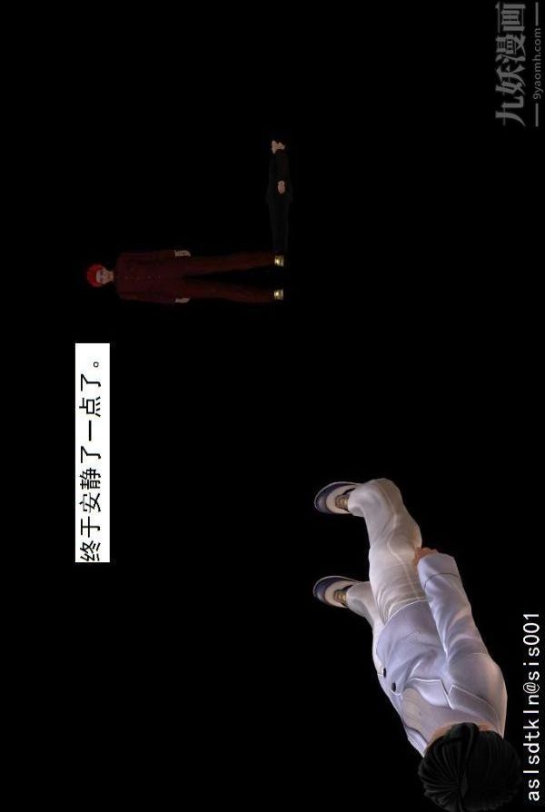 [3D]驱灵师第74话-心死[下]