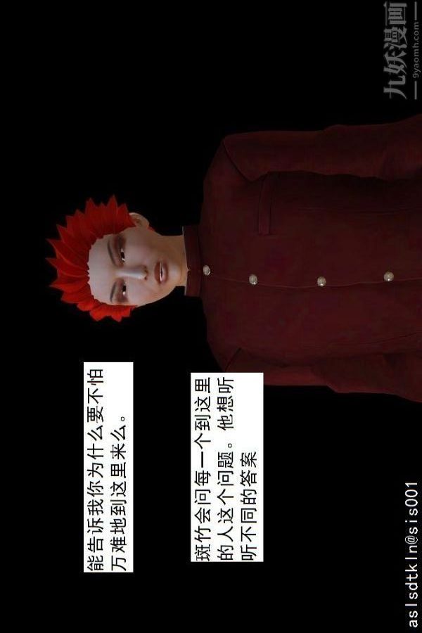 [3D]驱灵师第74话-心死[下]