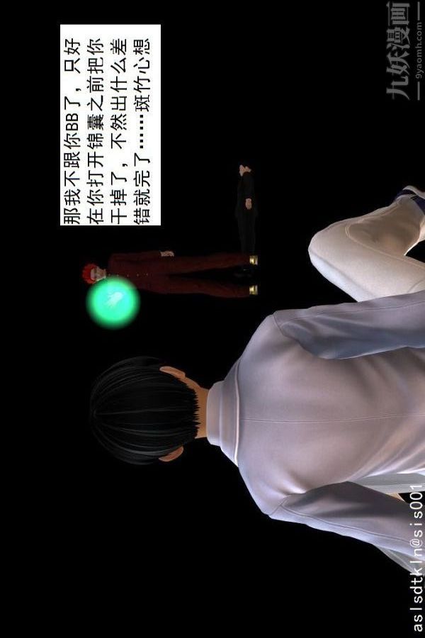 [3D]驱灵师第74话-心死[下]