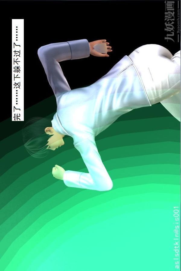 [3D]驅靈師第74話-心死[下]