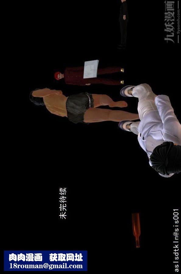 [3D]驱灵师第74话-心死[下]