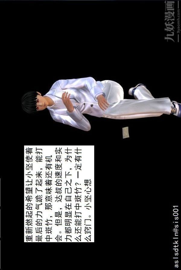 [3D]驱灵师第75话-得偿所愿[上]