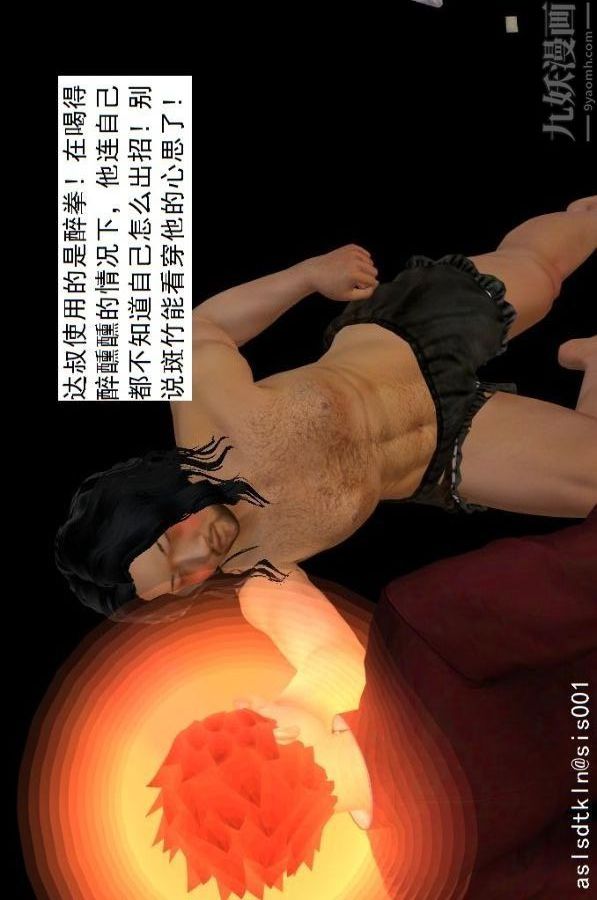 [3D]驅靈師第75話-得償所願[上]