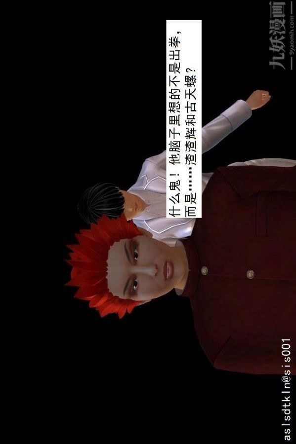 [3D]驱灵师第75话-得偿所愿[上]