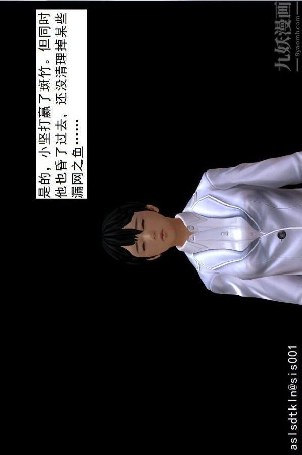 [3D]驅靈師第75話-得償所願[上]