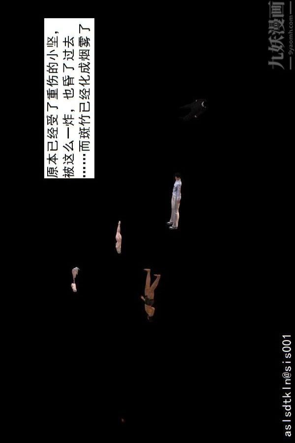 [3D]驅靈師第75話-得償所願[上]