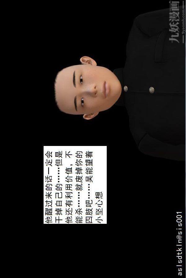 [3D]驱灵师第75话-得偿所愿[上]