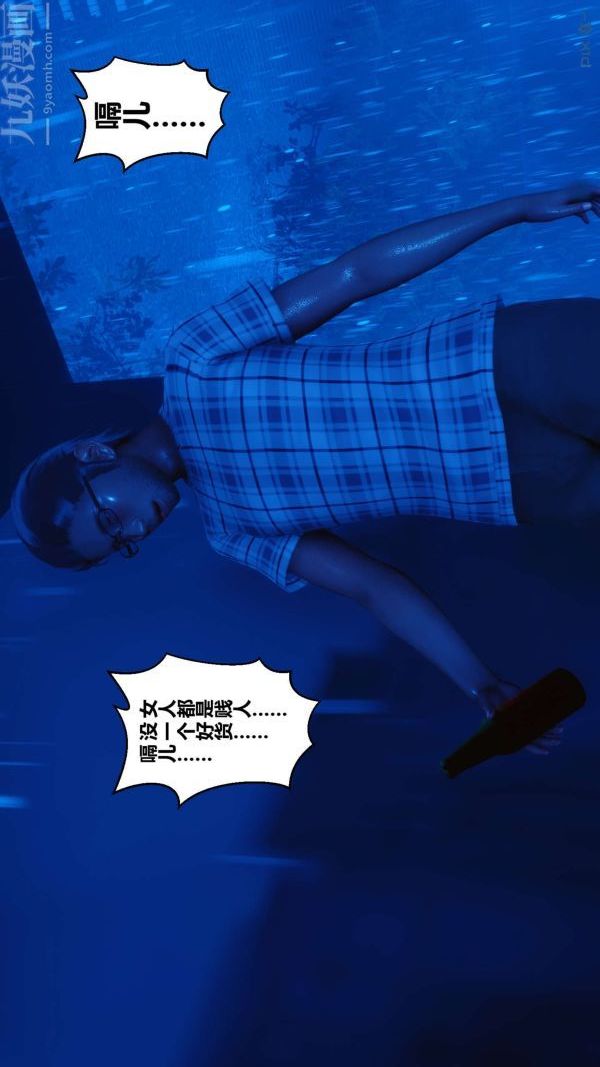 [3D]秘密第14章-03话