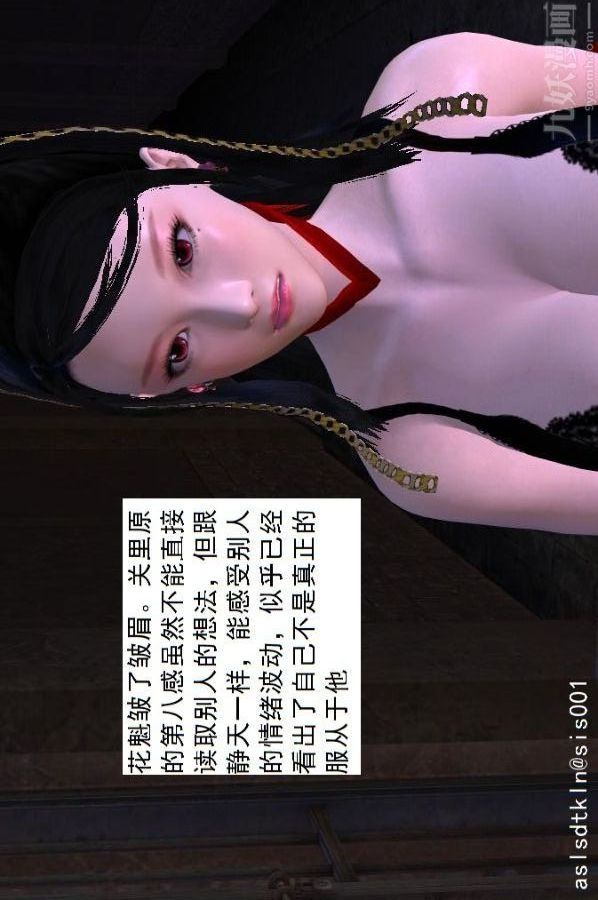 [3D]驅靈師第75話-得償所願[上]