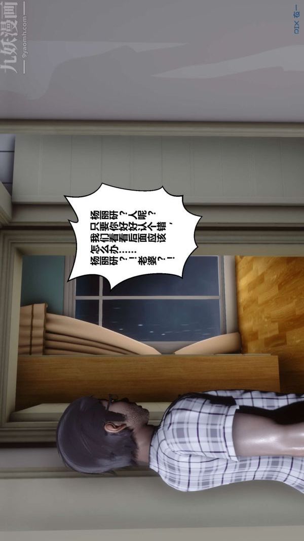 [3D]秘密第14章-03話