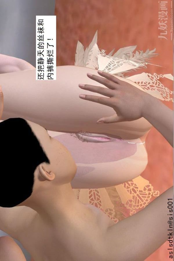 [3D]驅靈師第75話-得償所願[下]