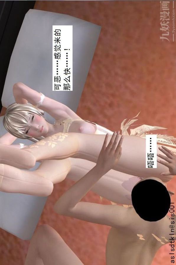 [3D]驅靈師第75話-得償所願[下]