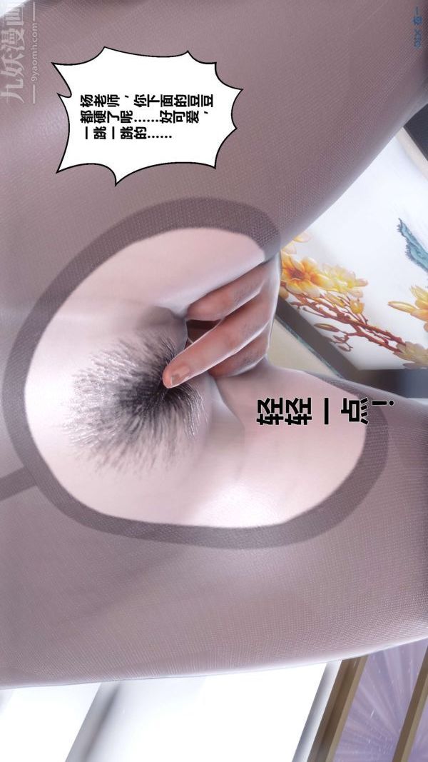 [3D]秘密第15章-01话