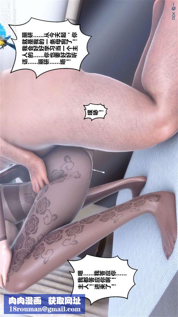 [3D]秘密第15章-01话