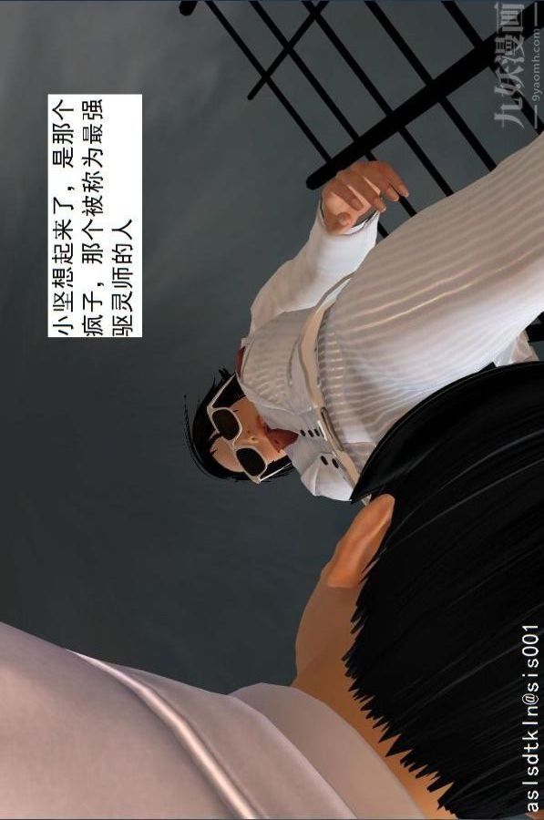 [3D]驱灵师第76话-已完待续