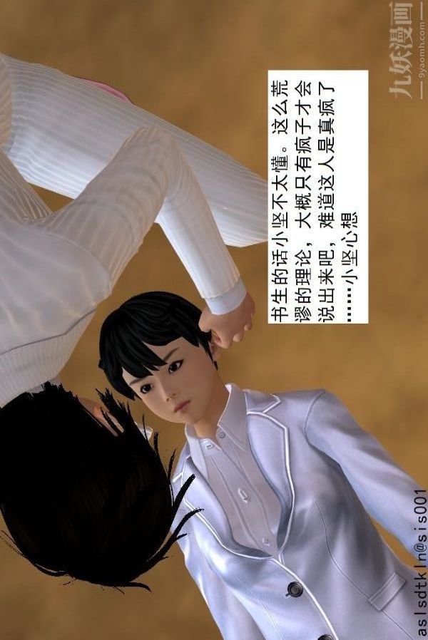 [3D]驱灵师第76话-已完待续