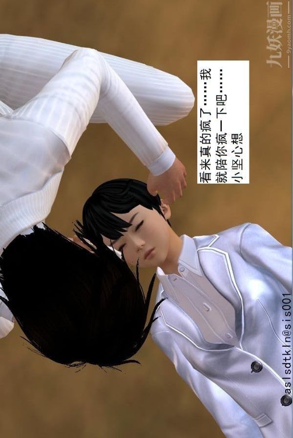 [3D]驅靈師第76話-已完待续