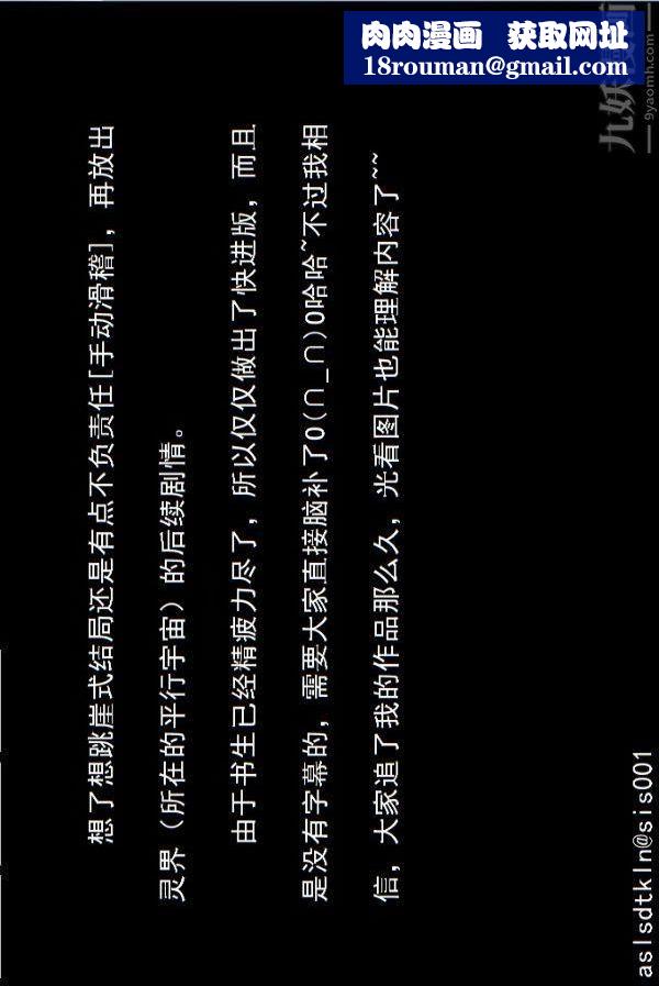 [3D]驅靈師第77話-靈界後續[上]