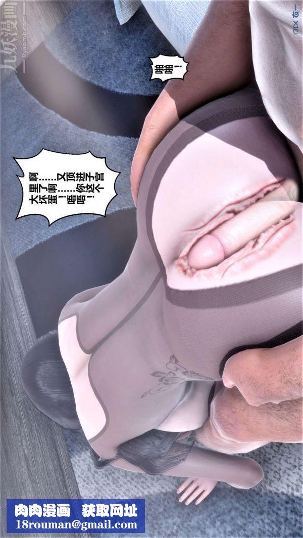 [3D]秘密第15章-01话