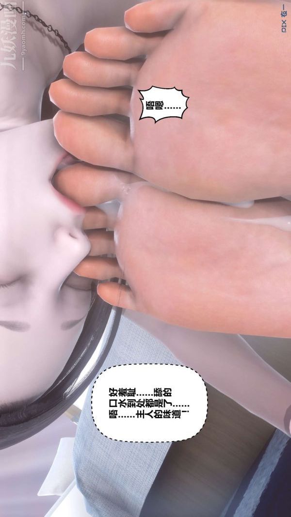 [3D]秘密第15章-02话