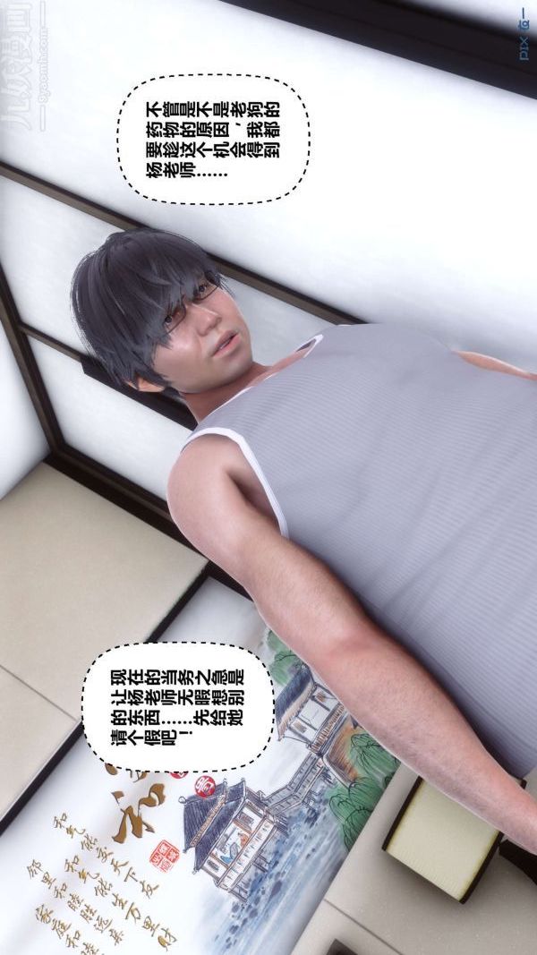 [3D]秘密第15章-02话