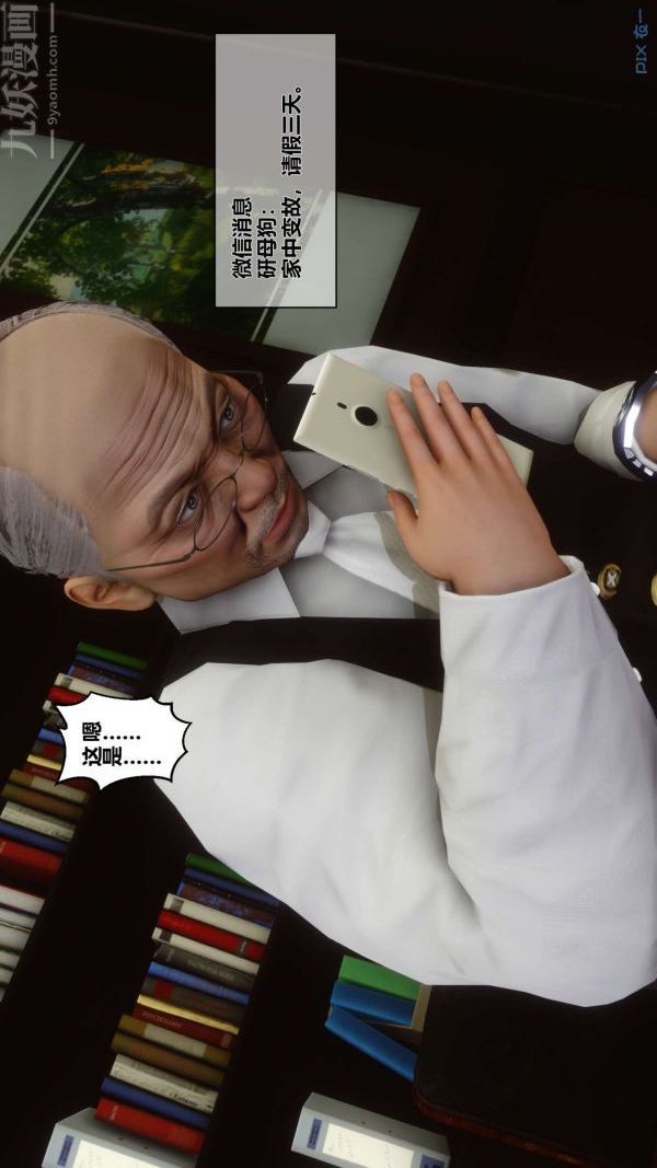 [3D]秘密第15章-02话